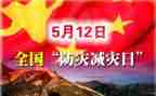 社区防灾减灾活动总结优质5篇