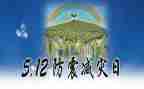 防震减灾课教案最新7篇
