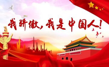 骄傲的我作文300字7篇