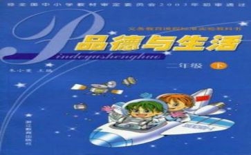 学校教科研组工作计划6篇