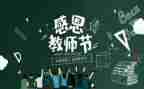 教师工作计划计划模板7篇