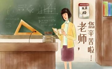 教师节的演讲稿300字7篇