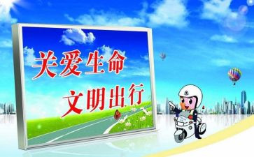 学校交通安全下讲话稿6篇