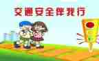 领导交通安全讲话稿7篇
