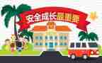 法制教育安全心得体会参考7篇