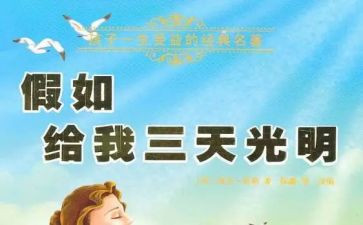 假如我是兵作文5篇