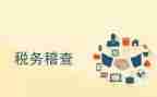 高速公路稽查员工作总结5篇