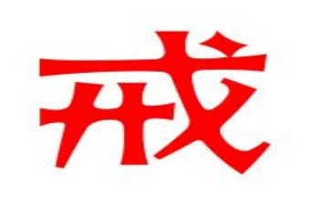 读教育惩戒心得优质5篇