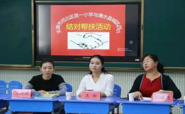 结对活动方案优质7篇