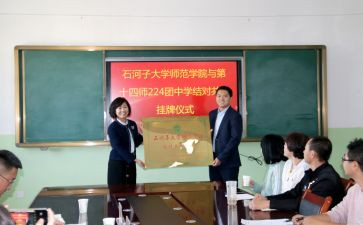 师徒学校结对工作计划6篇