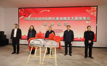 公司揭牌仪式的讲话稿7篇