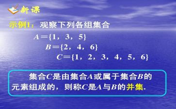 大班集合数学教案推荐8篇