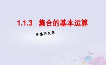 大班集合活动教案参考5篇