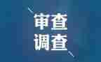 2023局纪检工作总结推荐8篇
