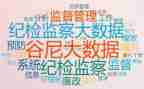 纪检工作计划范文6篇