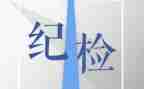 纪检部月工作计划通用8篇