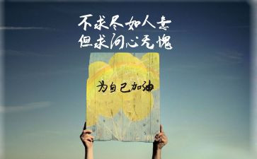 激励我成长作文7篇