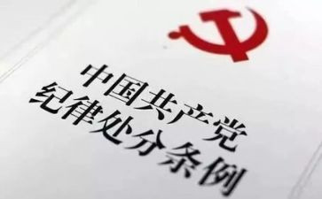 纪律工作计划5篇