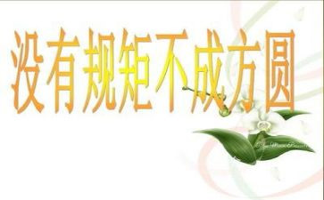 纪律自我鉴定优质5篇