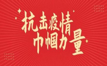 巾帼展风采演讲稿6篇
