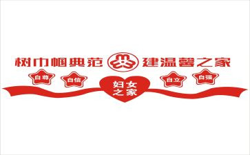 巾帼岗位事迹精选5篇