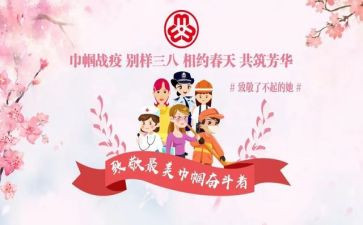 巾帼文明工作计划6篇