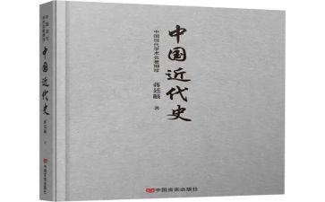 中国近代史纲要社会实践报告5篇