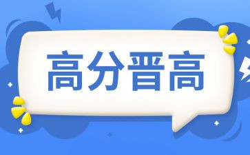 教师晋高级的述职报告6篇