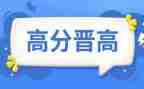 教师晋高级的述职报告6篇