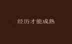 谈读书经历的作文模板8篇