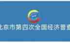 经普工作个人总结报告通用6篇