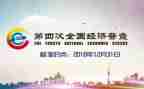 四经普数据质量自查报告通用6篇
