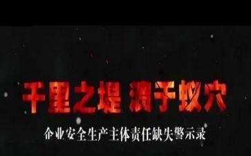 教育警示教育心得体会优秀7篇