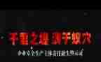教育警示教育心得体会优秀7篇