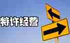 经营科工作计划8篇