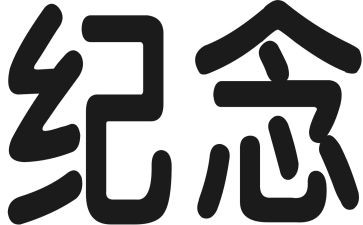 纪念馆心得体会5篇