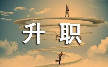 教师岗晋级述职报告优质8篇