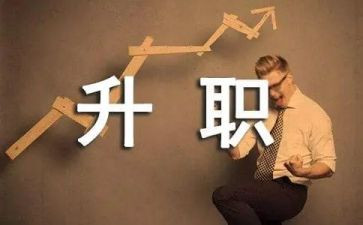 教师岗晋级述职报告模板8篇
