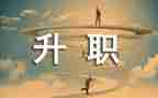 教师岗晋级述职报告优质8篇