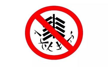 禁燃爆竹倡议书8篇