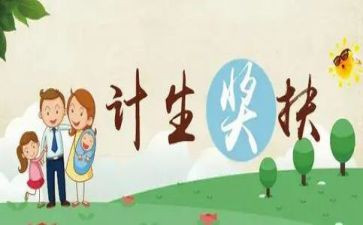 老计生专干述职报告6篇