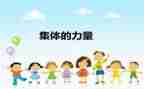 110集体先进事迹8篇