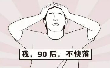 九零后团委活动方案策划5篇