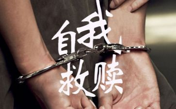 肖申克的救赎读后感1500字读后感8篇