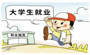 大学生毕业就业表自我鉴定5篇