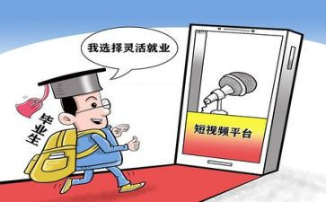 关于就业的工作计划7篇