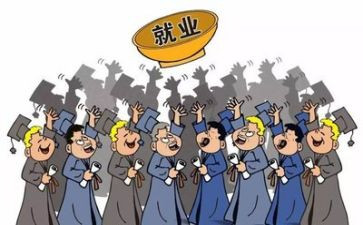 会计就业的调查报告5篇