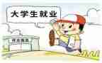大学就业推荐表自我鉴定优质7篇
