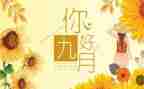 大班九月份工作总结5篇