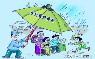救助的作文8篇